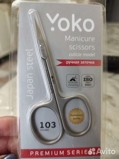 Ножницы Yoko для кутикулы маникюрные
