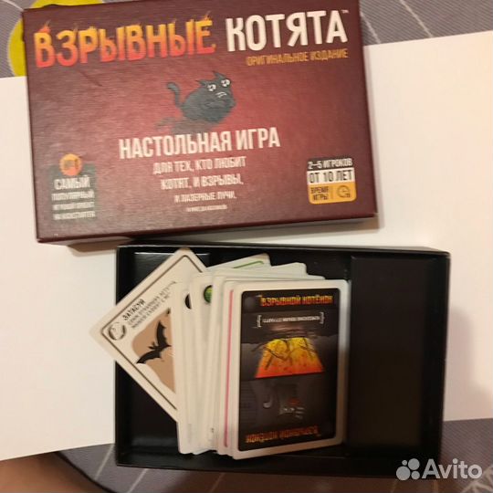 Настольная игры 