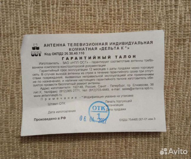 Антенна с усилителем К-131А 03.01