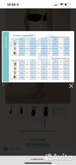 Послеоперационное белье Marena