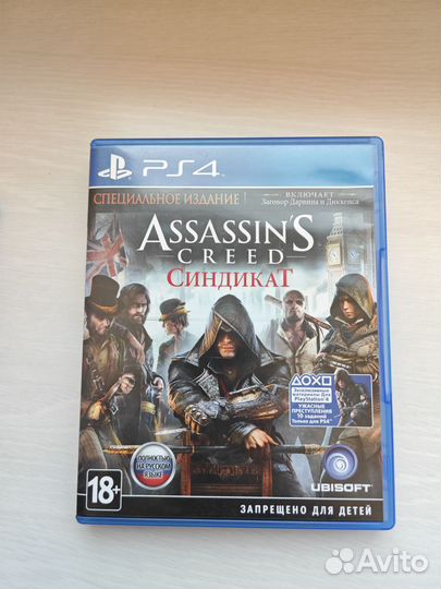 Assassins creed синдикат ps4