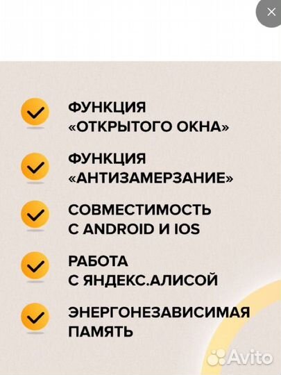 Caleo Терморегулятор/термостат С936 Wi-Fi