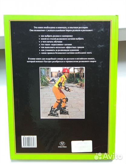 Книги для детей о спорте