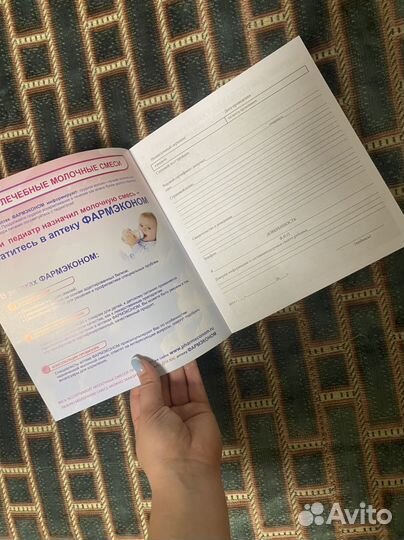 Медкарта для новорожденного. Новая