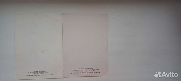 Открытки Четверикова. СССР