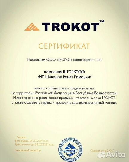 Автошторки трокот LADA Vesta и любые