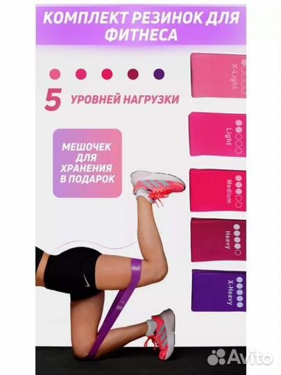 Новый Набор резинок для фитнеса, 5 штук