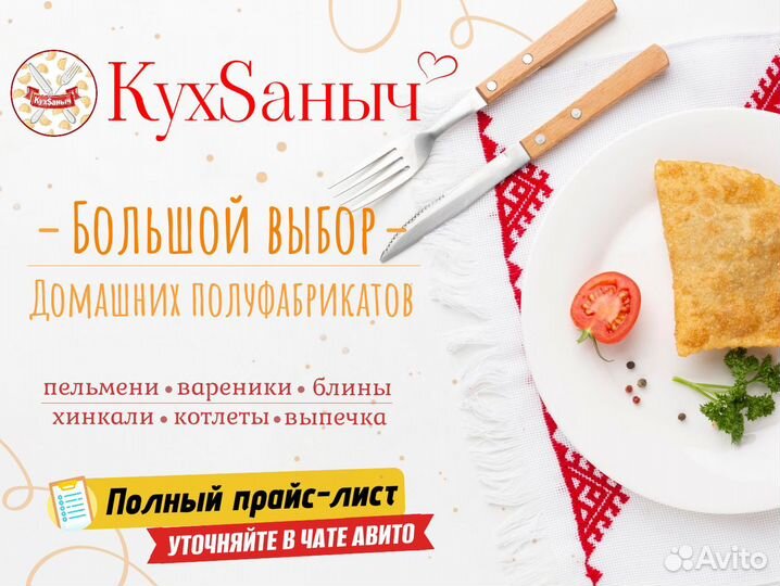Блины с говядиной