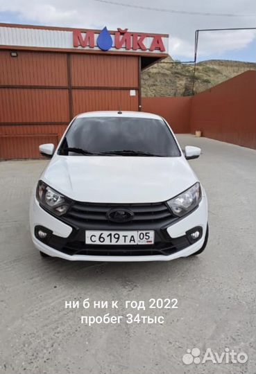 Кузов на гранту