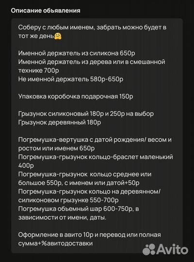 Держатель для соски именной любое имя