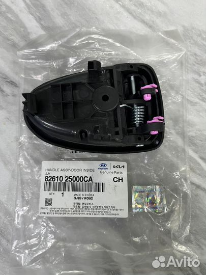 Ручка двери передняя левая внутренняя Hyundai Acce