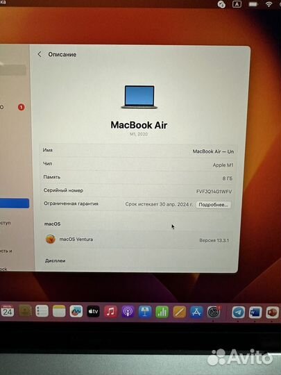 Macbook air 13 m1 256