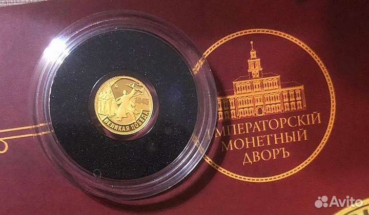 Набор монет 75 лет победы