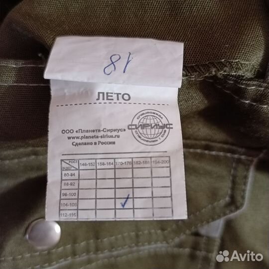 Спецодежда, комбинезон и куртка