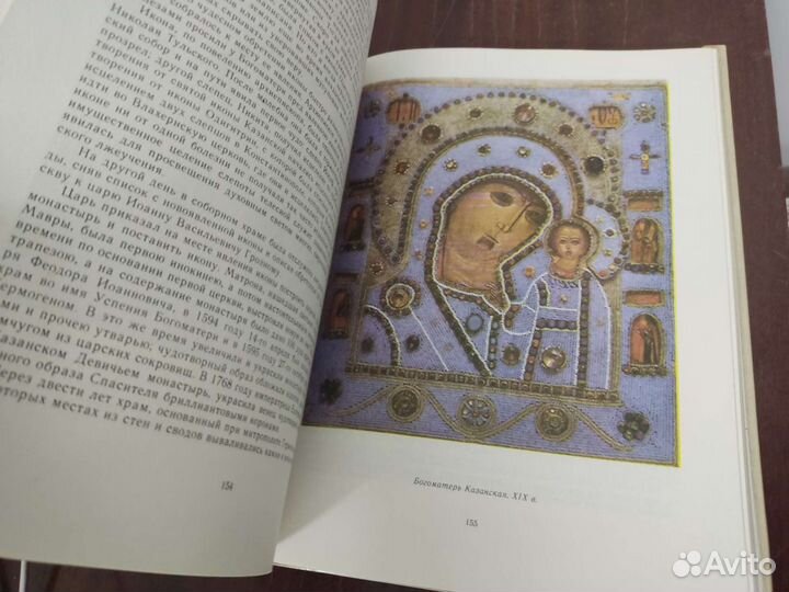 Пресвятая Богородица. Чудотворные Иконы