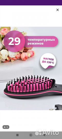 Фен расческа выпрямитель