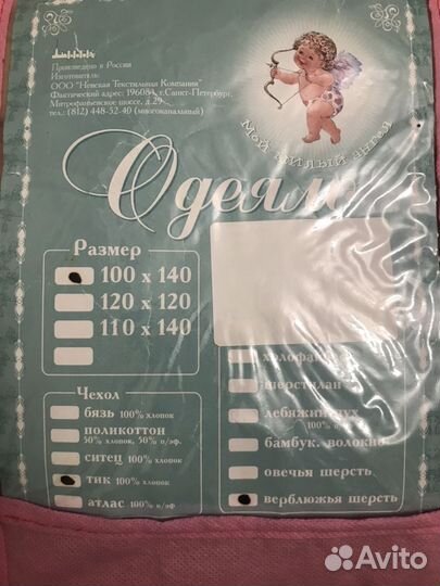 Одеяло детское верблюжья шерсть гипоаллергенное