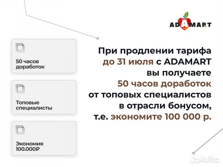Лицензия Битрикс24 Энтерпрайз с экономией