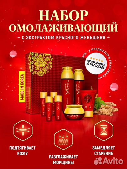 Уходовый набор корейской косметики