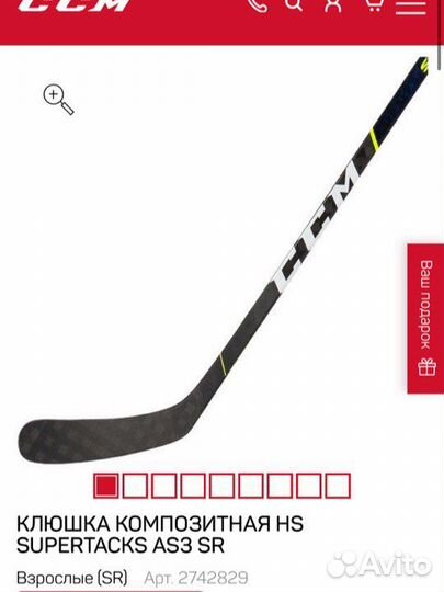 Клюшка композитная HS supertacks AS3 SR