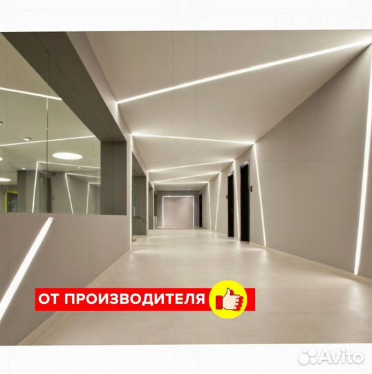 Линейный светильник