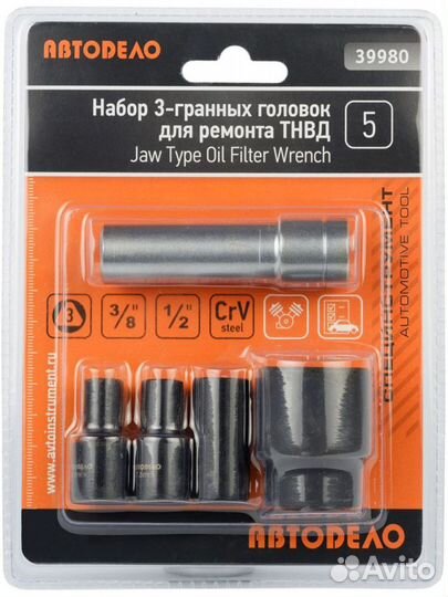 Автоdело / Набор головок для ремонта тнвд Bosch