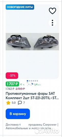 Противотуманные фары Hyundai Accent комплект