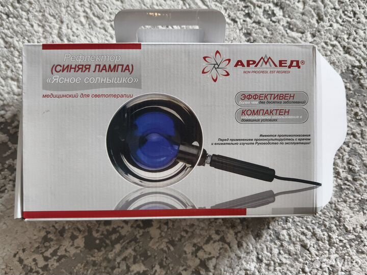 Cиняя лампа Армед Ясное солнышко