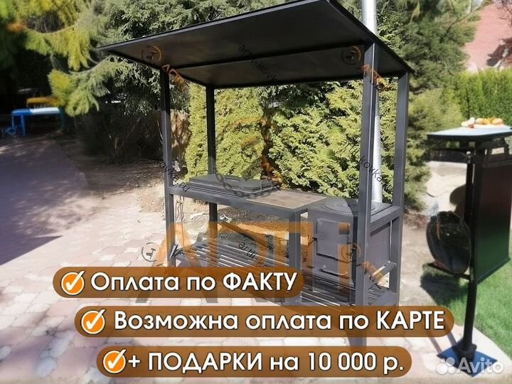 Мангальная зона 