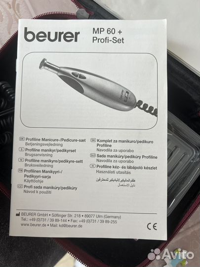 Маникюрный набор