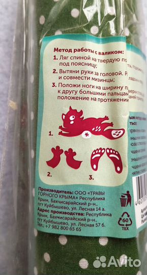 Валик детский с травами (новый) лаванда