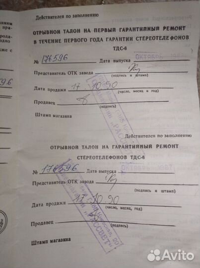 Наушники тдс 6