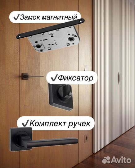 Скрытые двери