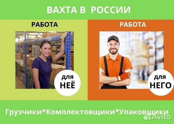 Рабочие на кондитерскую фабрику/проезд,проживание