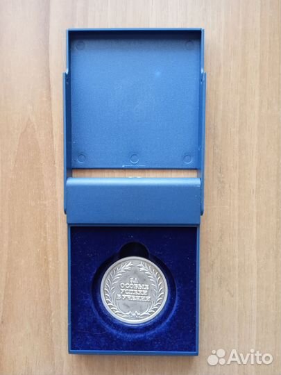 Серебряная медаль школьная