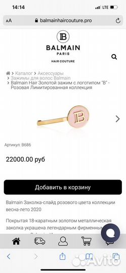 Винтажные украшения. Золото. Заколка для волос. Ba