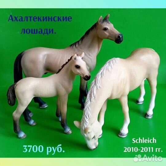 Конный клуб. Семьи лошадей Schleich. Шляйх