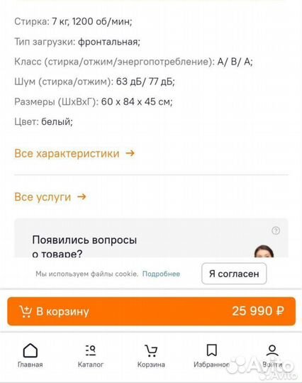 Стиральная машина Beko 7 кг инвертор