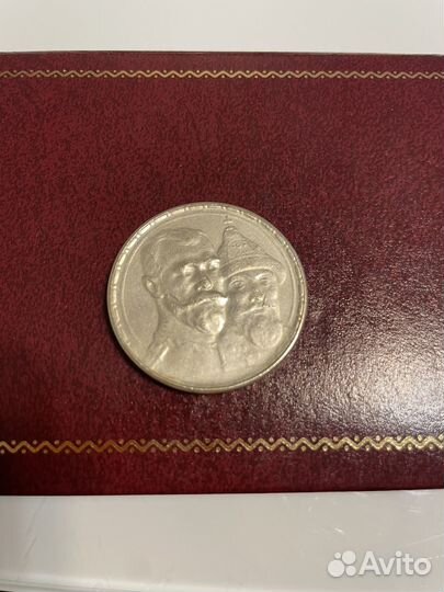 Монета рубль 1613-1913 (300 лет дому Романовых)