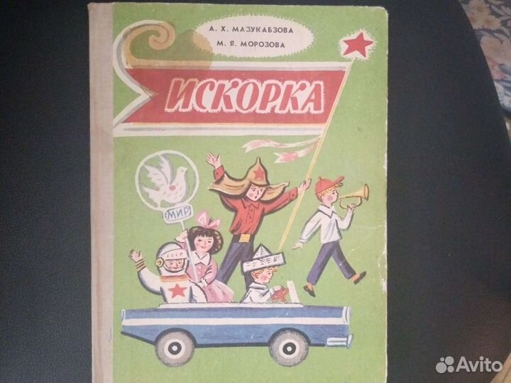 Детские книги СССР