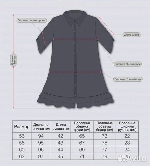 Платье 62-64 размер