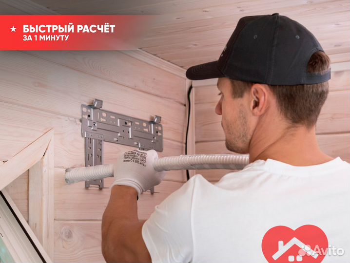 Установка кондиционеров