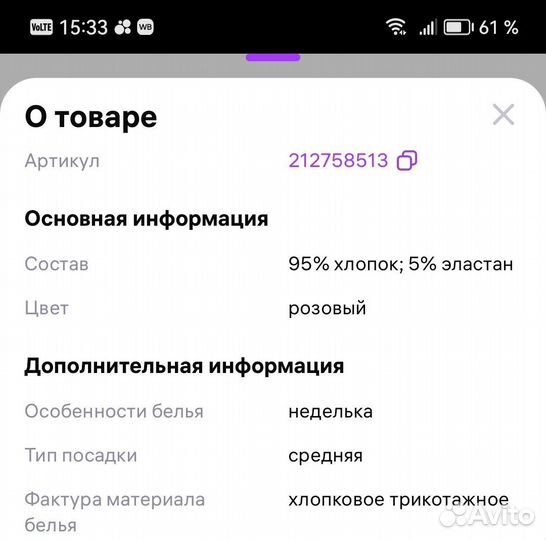 Трусики для девочки 80