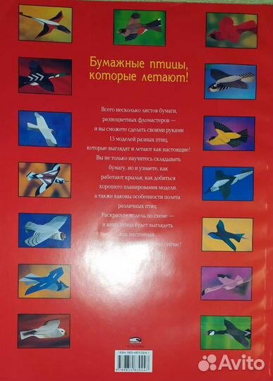 Модели из бумаги