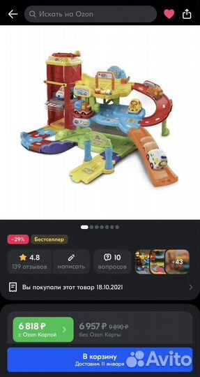 Продаю детскую парковку для машинок