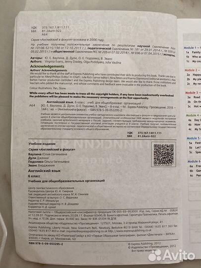 Spotlight 6 учебник