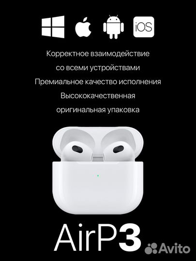 Беспроводные наушники AirP3