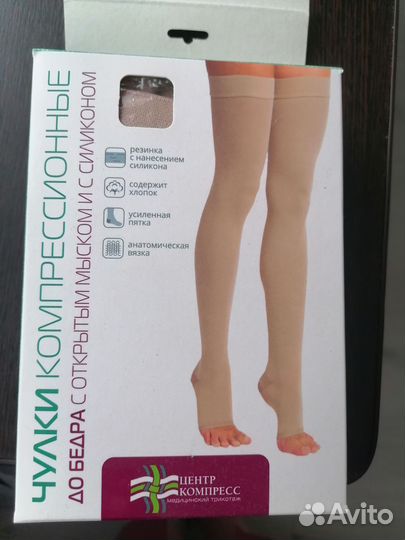 Компрессионные чулки
