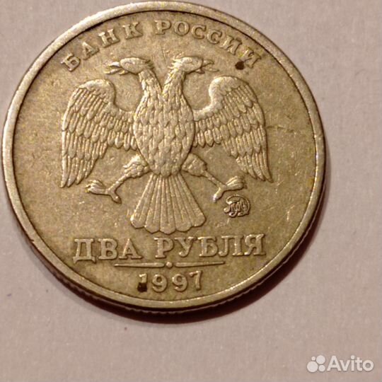 2 рубля 1997 год спмд