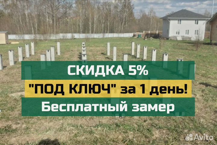 Фундамент жб сваи